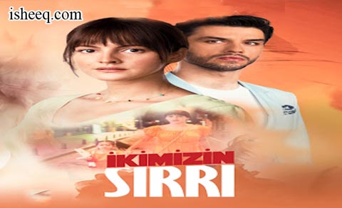 مسلسل سرنا نحن الاثنان الحلقة 9