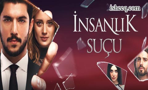 مسلسل ذنب انساني الحلقة 2