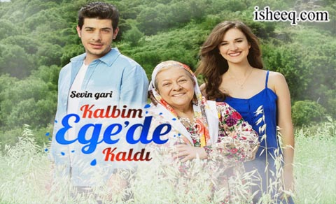 مسلسل قلبي بقي في ايجة الحلقة 15