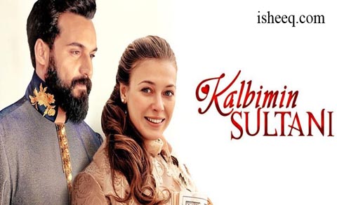 مسلسل سلطان قلبي الحلقة 7