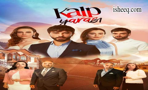 مسلسل جرح القلب الحلقة 27