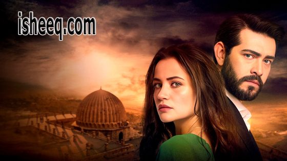 مسلسل زهور الدم الحلقة 173