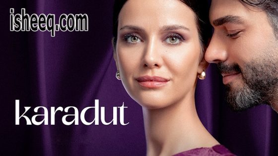 مسلسل التوت الاسود الحلقة 3