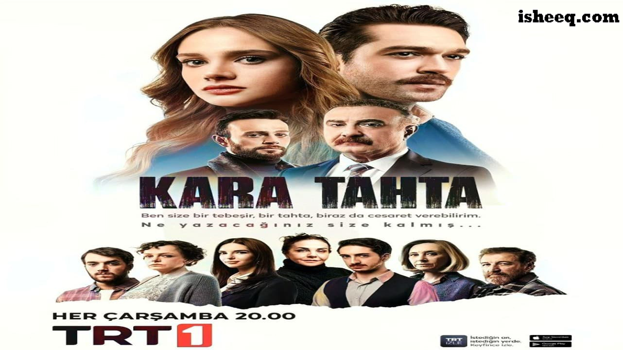 مسلسل السبورة السوداء الحلقة 6