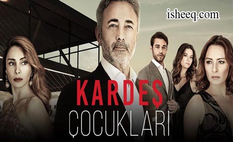 مسلسل ابناء الاخوة الحلقة 16