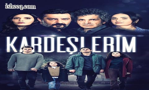 مسلسل اخوتي الحلقة 105