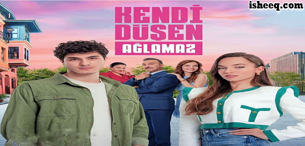 مسلسل من يقع بنفسه لا يبكي الحلقة 20