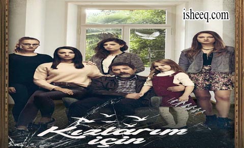 مسلسل من اجل بناتي الحلقة 6