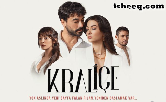 مسلسل الملكة الحلقة 5