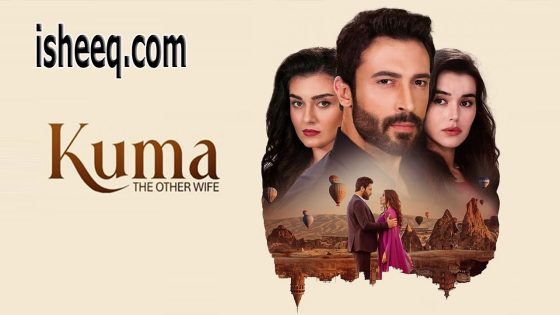 مسلسل الضرة الحلقة 13
