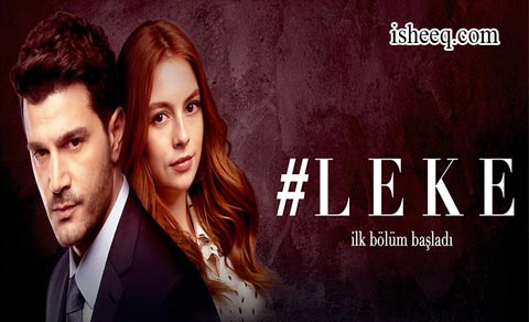 مسلسل اللطخة الحلقة 7