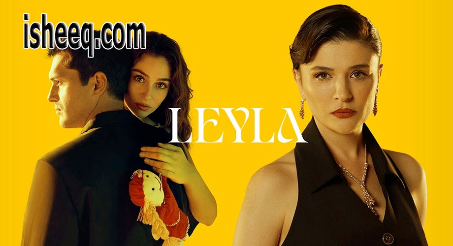 مسلسل ليلى الحلقة 33