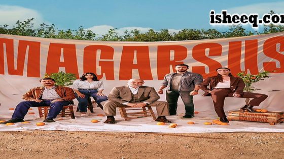 مسلسل ماجارسوس الحلقة 3
