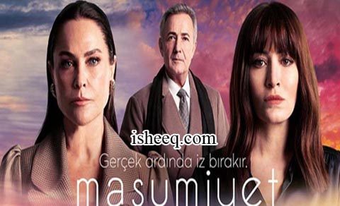 مسلسل البراءة الحلقة 12