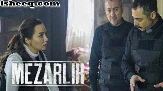 مسلسل المقبرة الحلقة 1