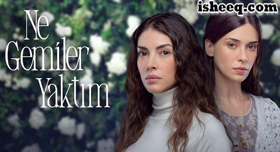 مسلسل كم من السفن احرقت الحلقة 4