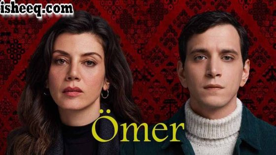 مسلسل عمر الحلقة 2