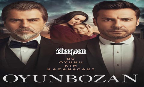مسلسل مفسد اللعبة الحلقة 4