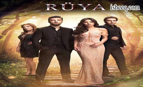 مسلسل الحلم الحلقة 1