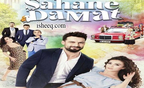 مسلسل العريس الرائع الحلقة 3