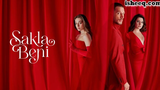 مسلسل خبئني الحلقة 3