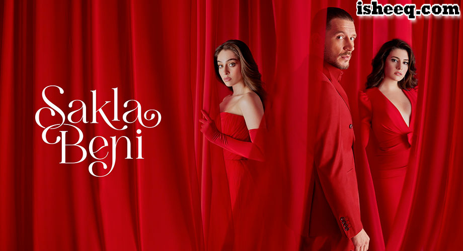 مسلسل خبئني الحلقة 15