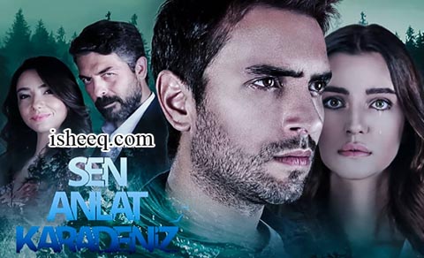 مسلسل اخبرهم ايها البحر الاسود الموسم الثالث الحلقة 8