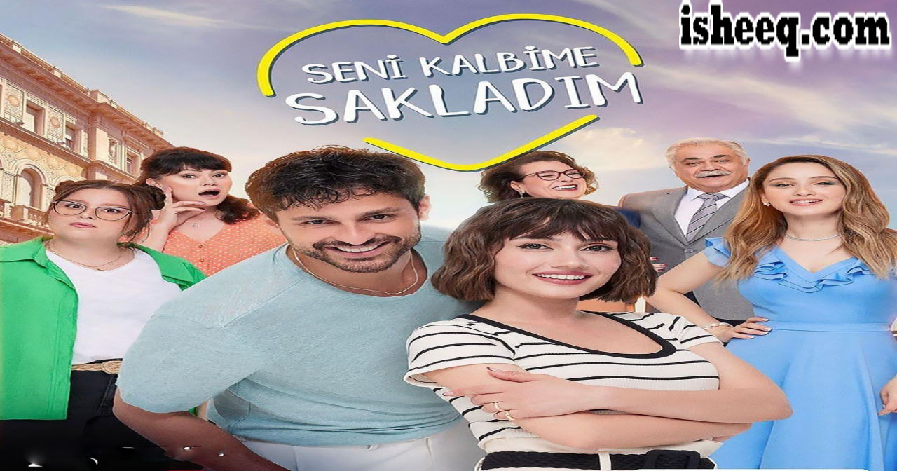 مسلسل اخفيتك في قلبي الحلقة 1