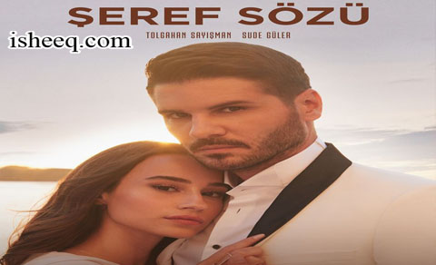 مسلسل وعد شرف الحلقة 4 الاخيرة