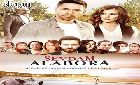 مسلسل انقلاب حبيبتي الحلقة 12 الاخيرة