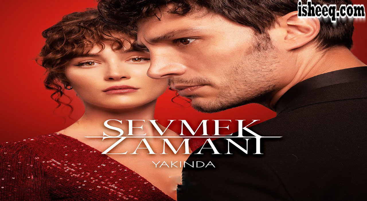 مسلسل وقت الحب الحلقة 5 والاخيرة
