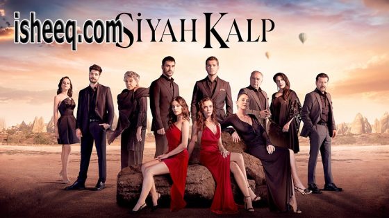 مسلسل قلب اسود الحلقة 28