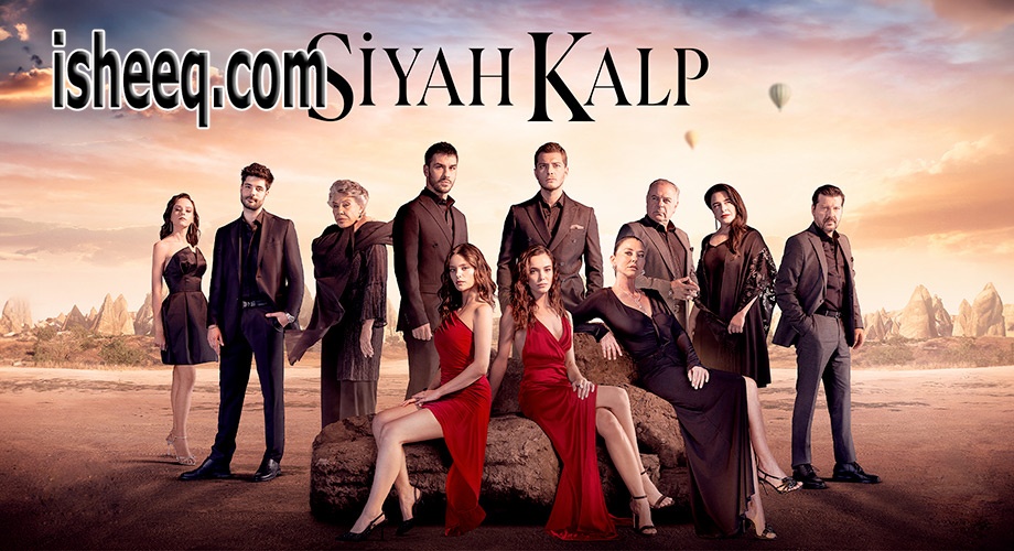 مسلسل قلب اسود الحلقة 22