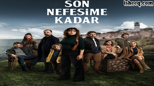 مسلسل حتى نفسي الاخير الحلقة 1