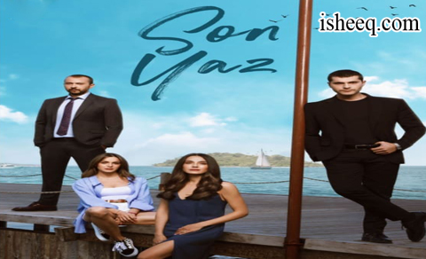 مسلسل الصيف الاخير الحلقة 13