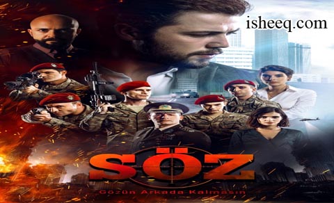مسلسل العهد الموسم الثالث الحلقة 34 الاخيرة