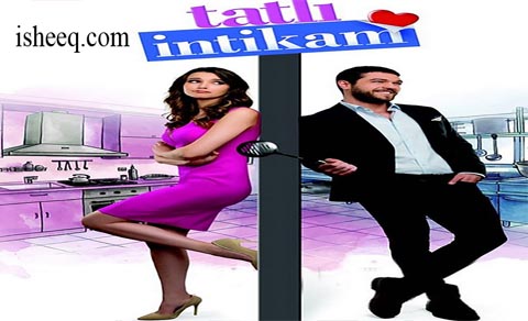 مسلسل الانتقام الحلو الحلقة 6