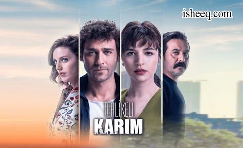 مسلسل زوجتي الخطيرة الحلقة 1