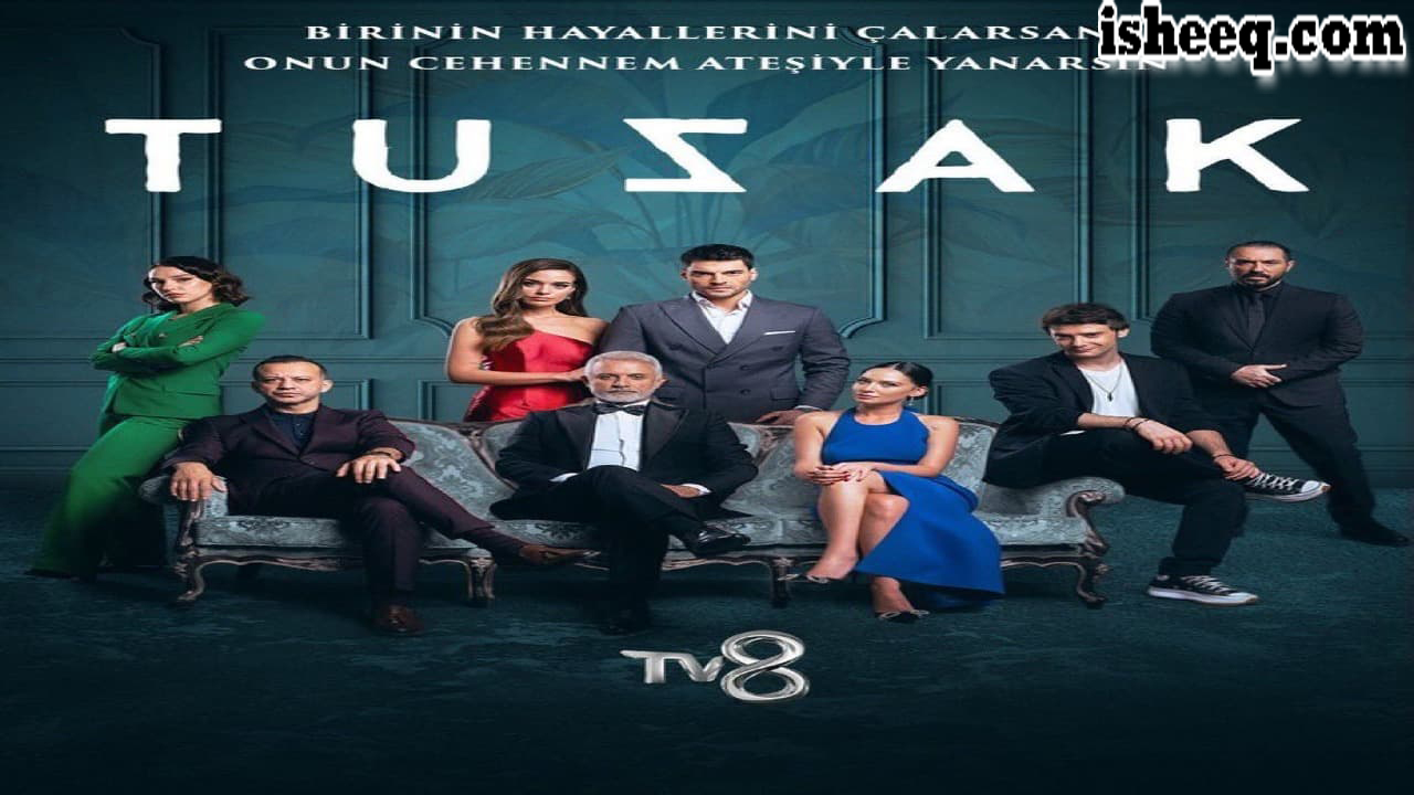 مسلسل الفخ الحلقة 13