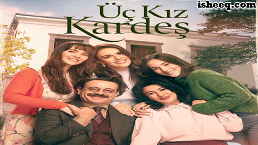 مسلسل ثلاث اخوات الحلقة 67
