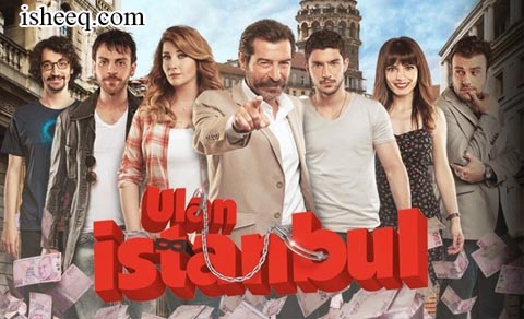 مسلسل يا اسطنبول الحلقة 39 الاخيرة