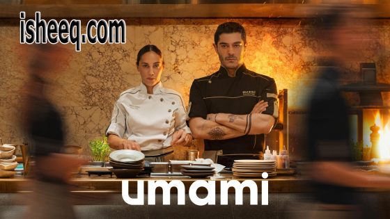 فيلم Umami مترجم | اومامي