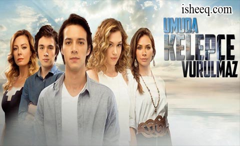 مسلسل الامل لا يمكن تقييده الحلقة 13