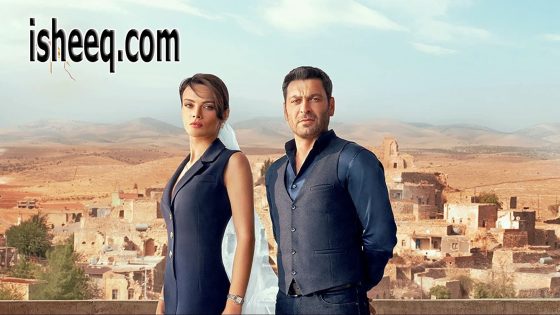 مسلسل المدينة البعيدة الحلقة 28 – نهاية الموسم