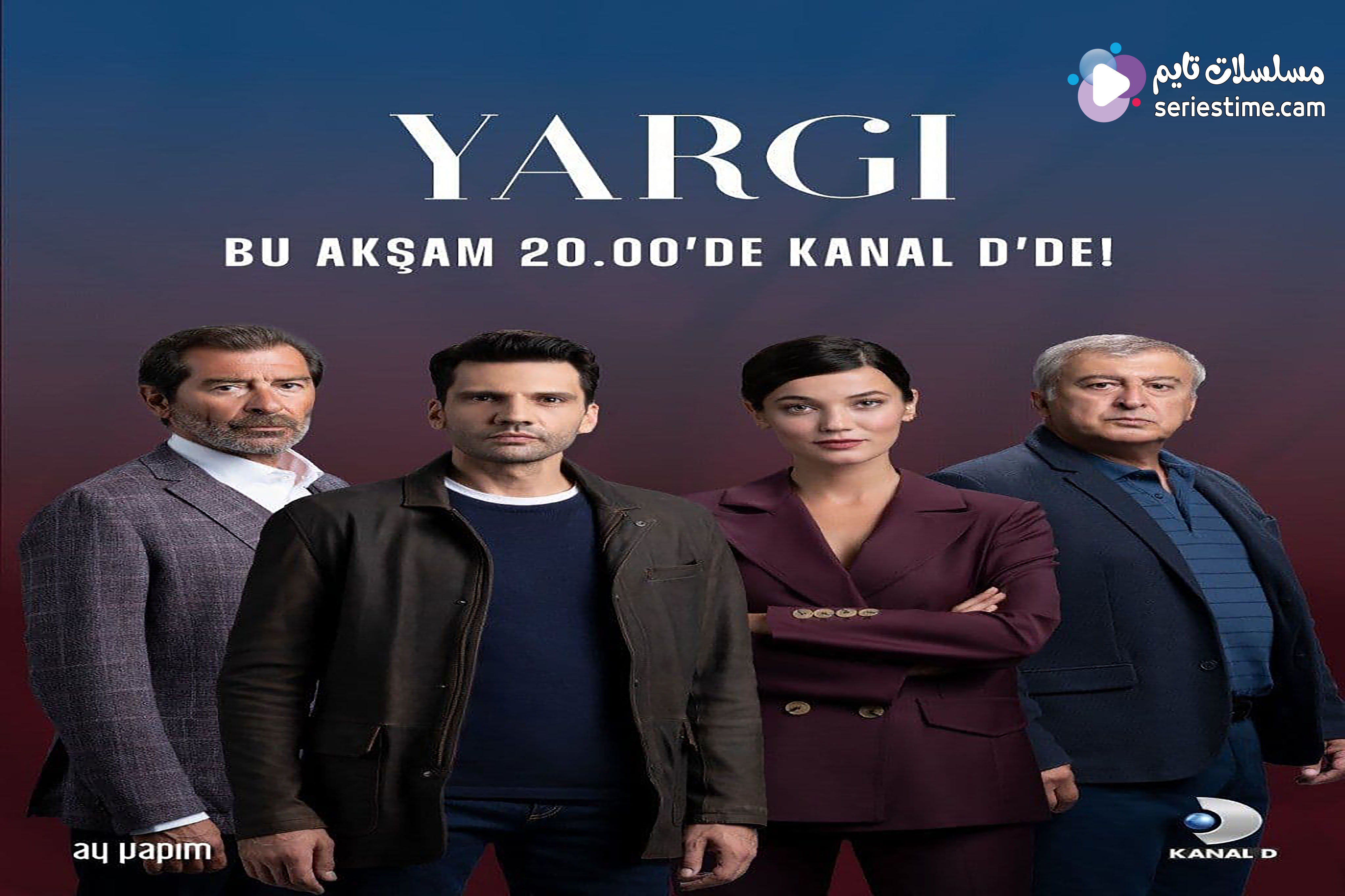 مسلسل الكذبة الحلقة 1