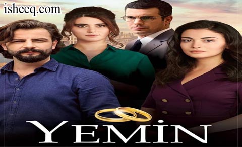مسلسل اليمين الحلقة 37