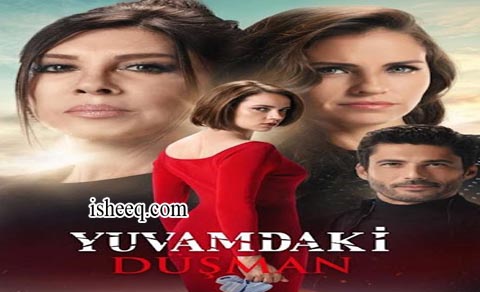مسلسل عدو في بيتي الحلقة 3