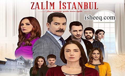 مسلسل اسطنبول الظالمة الحلقة 8
