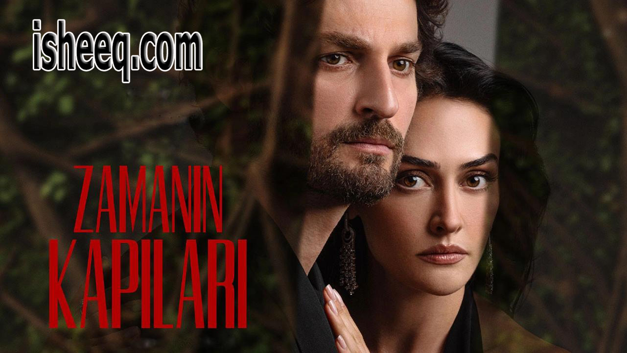مسلسل ابواب القدر الحلقة 5