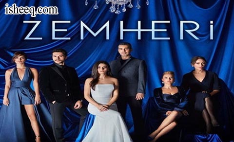 مسلسل زمهرير الحلقة 4